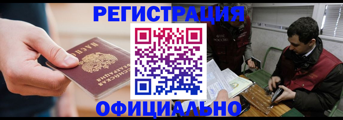 прописка паспорт в Северной Осетии
