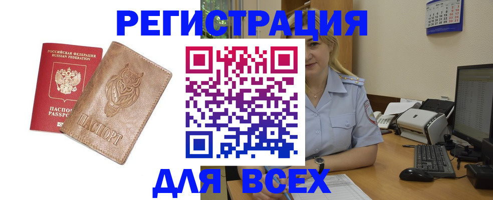 прописка для школы в Северной Осетии