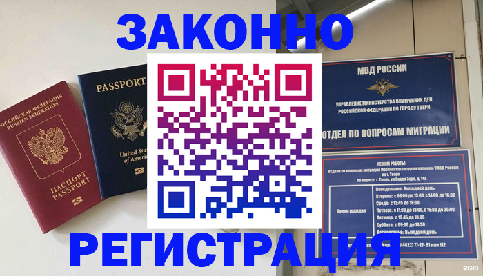 прописка для школы в Северной Осетии