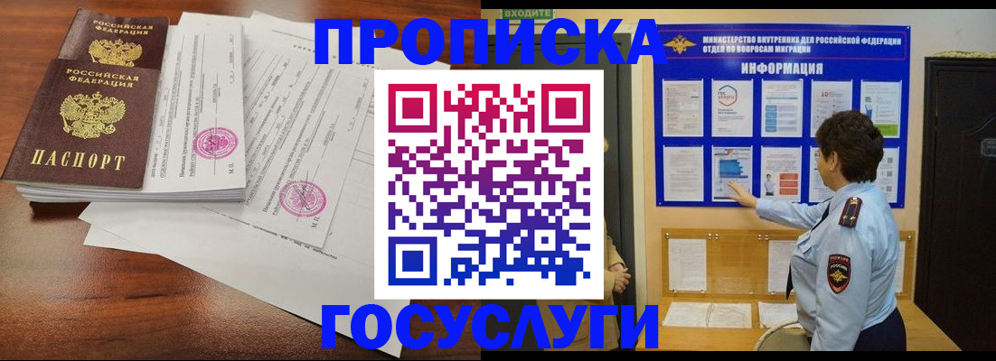 временная регистрация поиск в Северной Осетии